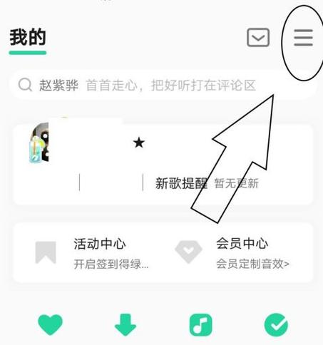qq音乐桌面歌词锁定了怎么解锁
