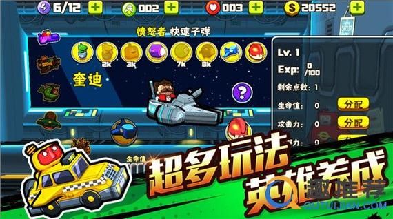 卡通射手2破解版无限金币