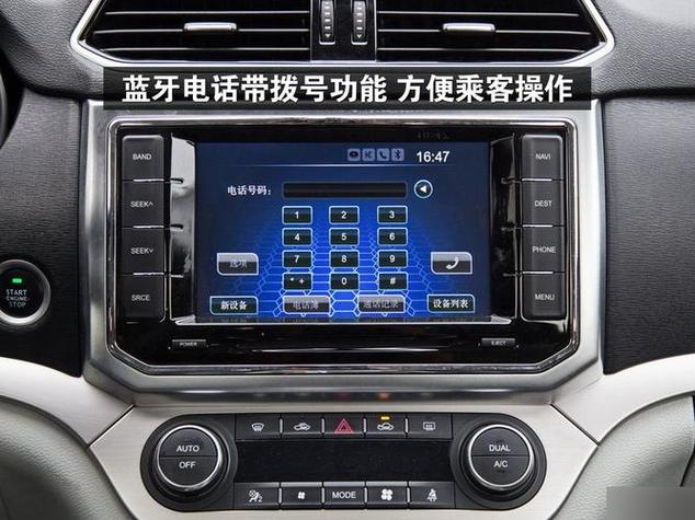 哈弗H6蓝牙图标亮了没