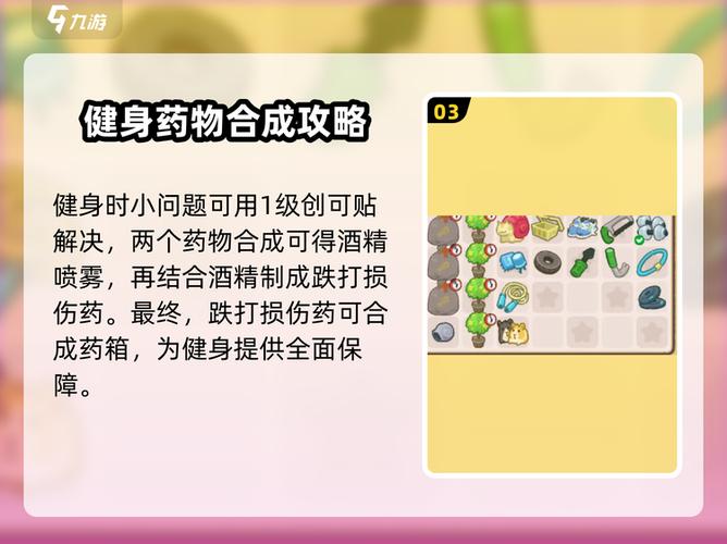 肥鹅健身房怎么玩