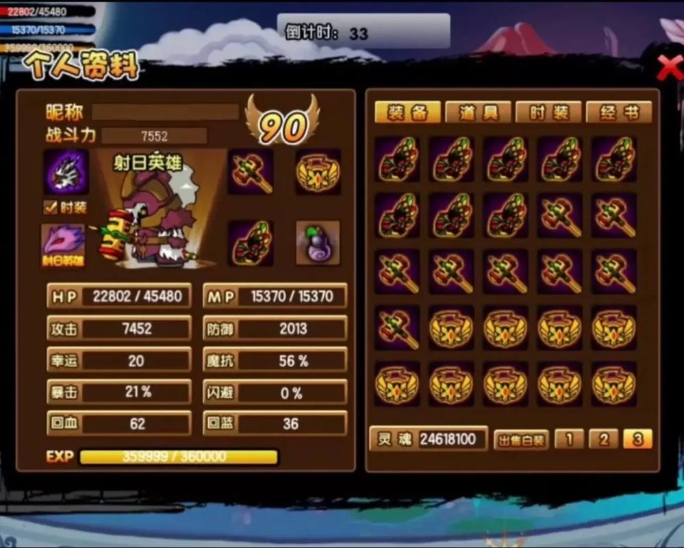 造梦西游3改无限点券缩略图