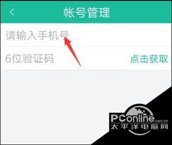掌上电力怎样解除绑定
