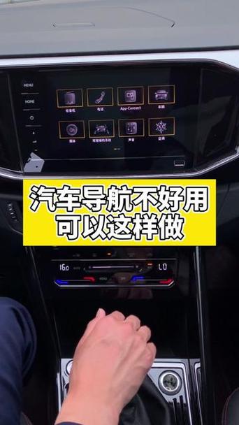 大众探岳如何连接手机导航缩略图