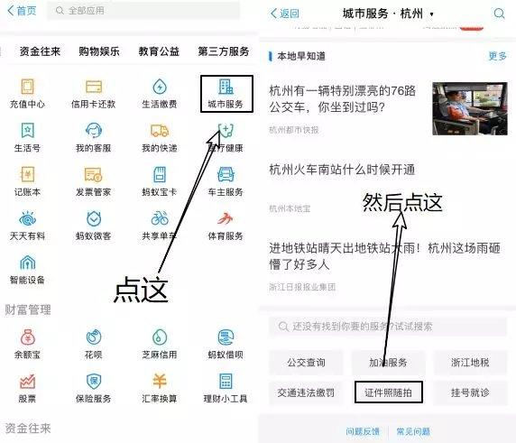 支付宝怎么看学生证
