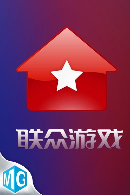 联众是什么意思