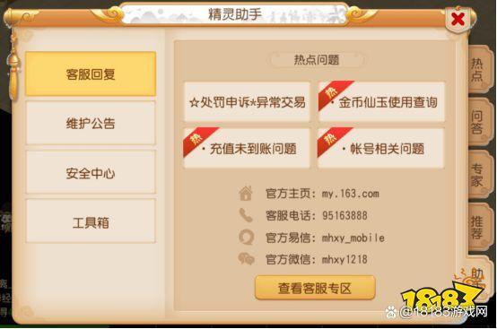 渠道服怎么把号给别人