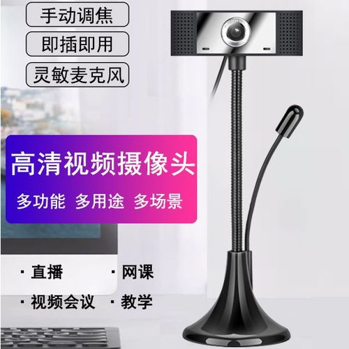 USB摄像头无广告版