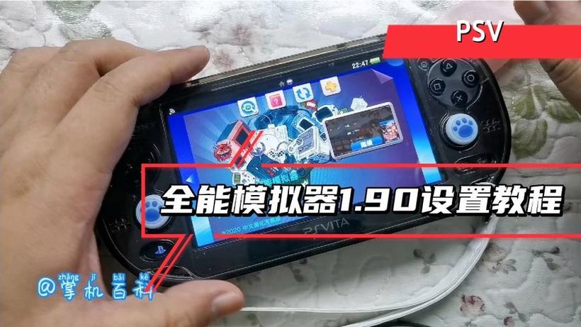 psv全能模拟器如何重置按键