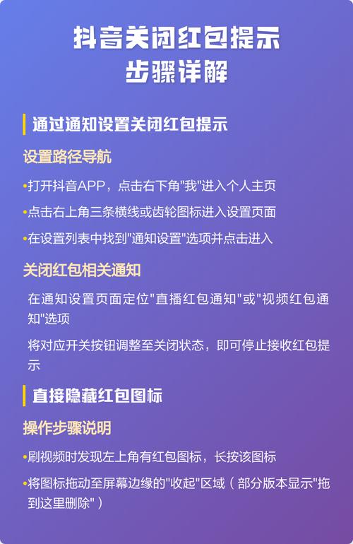 红包提示音怎么关闭