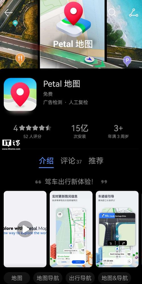 花瓣地图只有华为可以用吗