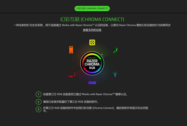 雷蛇软件