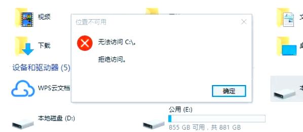 win10打开usb提示没权限