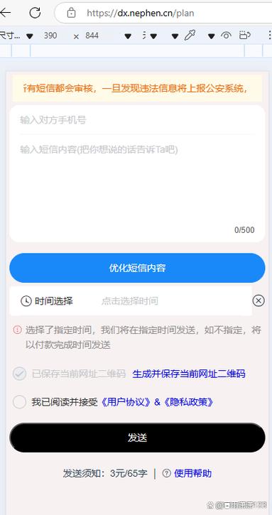 银行的短信费是每个月扣吗