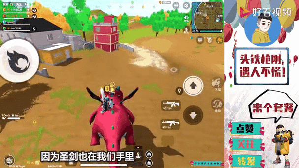 我的香肠派对是什么游戏