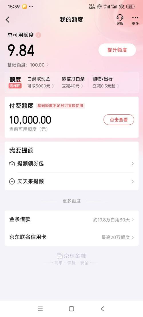京东白条显示账户锁定是什么意思
