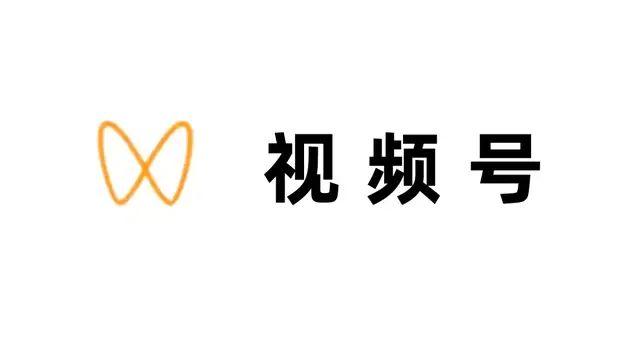 视频号实名有风险吗