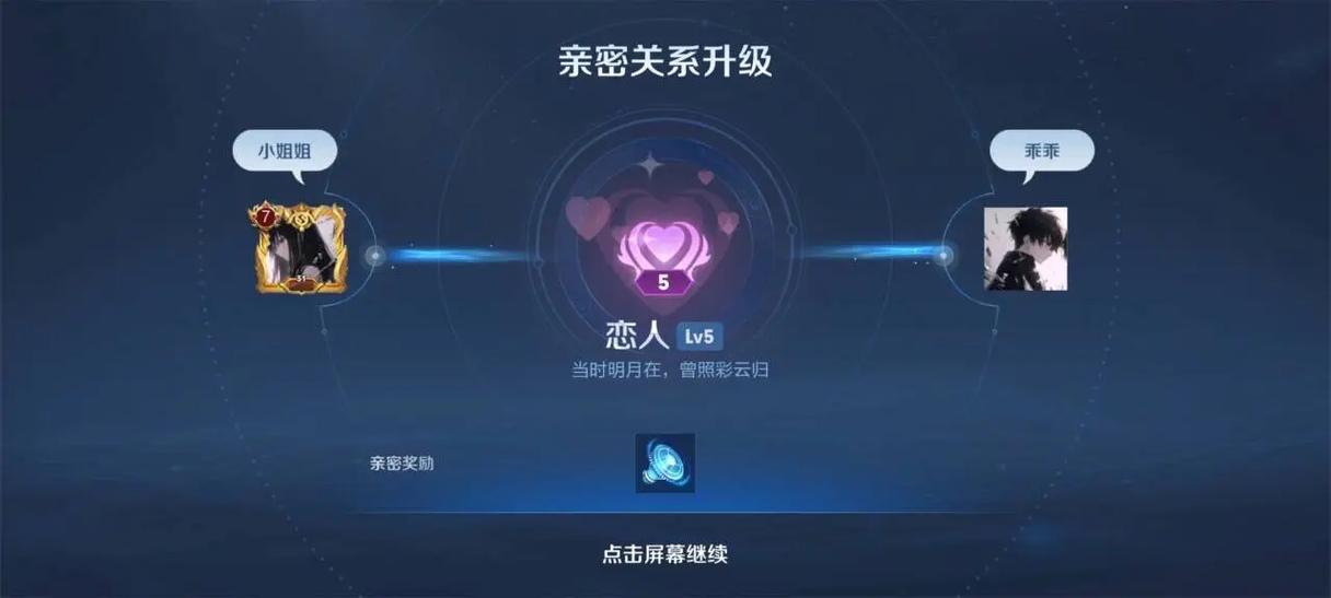 王者看主页能知道他有恋人吗