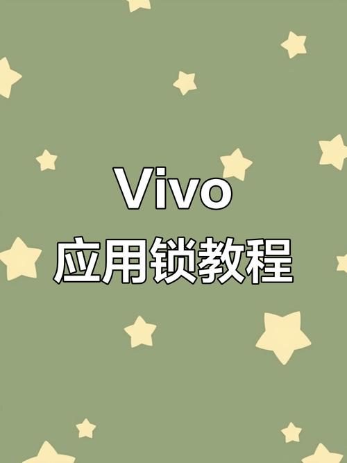 vivo手机怎么把应用商店加密