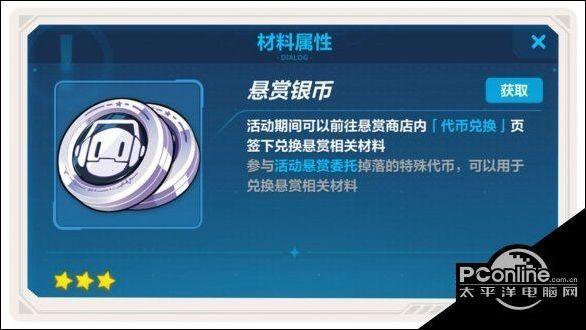 崩坏三等级上限是多少