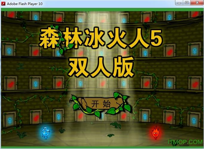 森林冰火人5森林魔法游戏截图