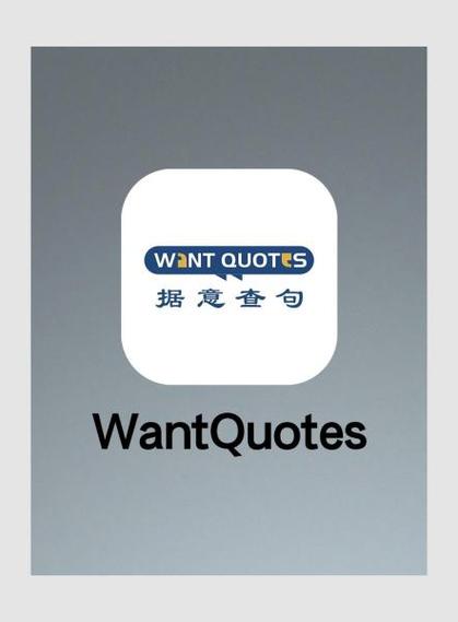 据意查句官网
