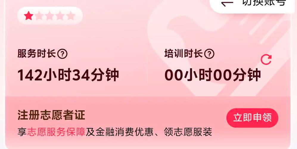 i志愿签到晚了一小时还有时长吗