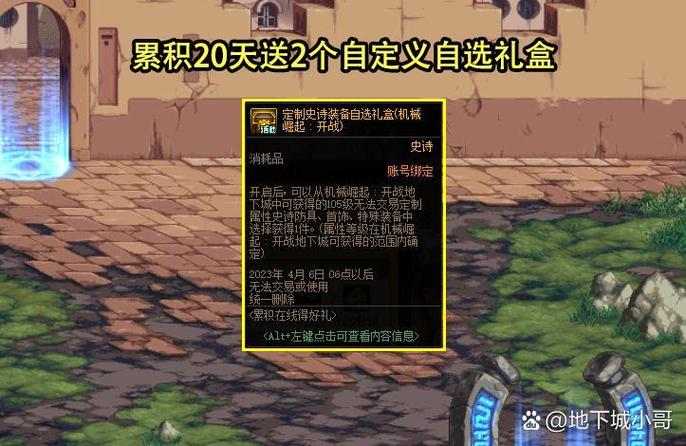 地下城与勇士今天更新维护吗