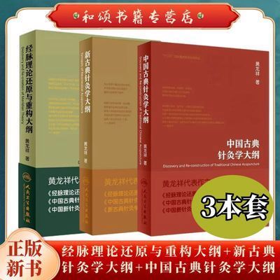 怎样能买到中国古典针灸学大纲