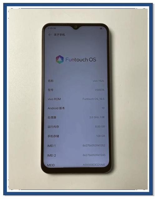 vivo手机Y52s