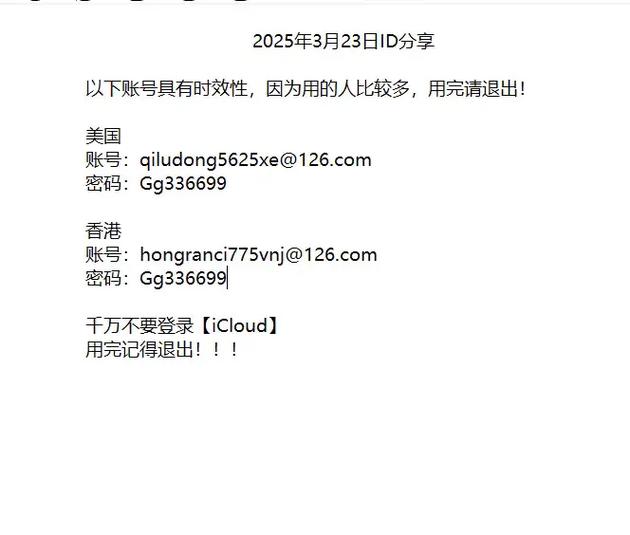 iphone海外账号