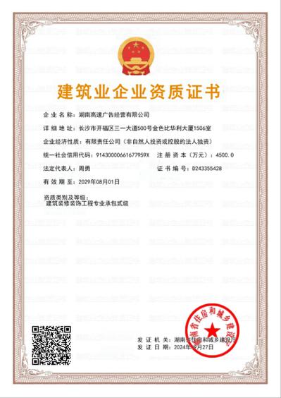 广告公司一级二级资质区别