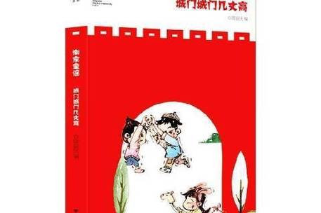 城门城门几丈高游戏玩法