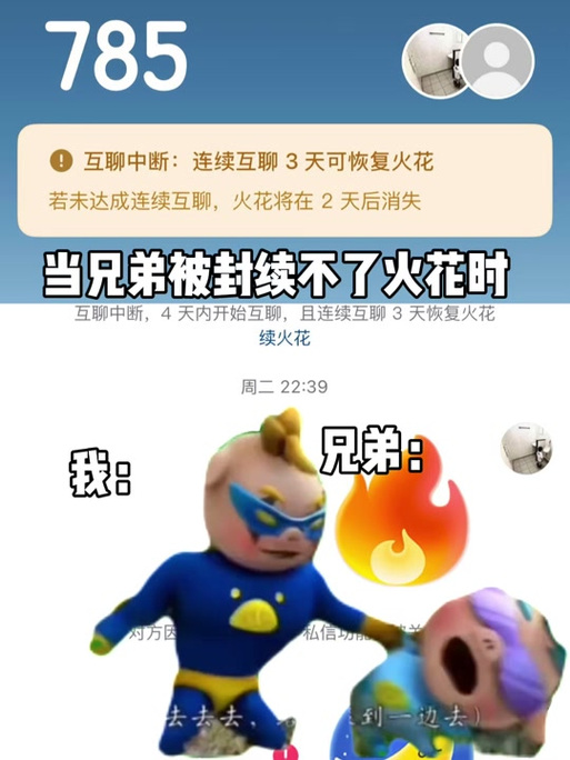 抖音火花精灵怎么聊天