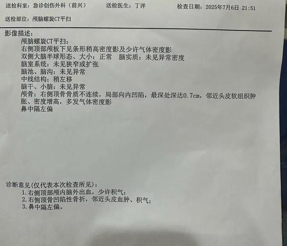 如何制作假的医院检查报告