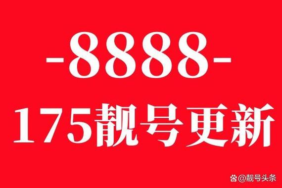 最大的靓号交易平台