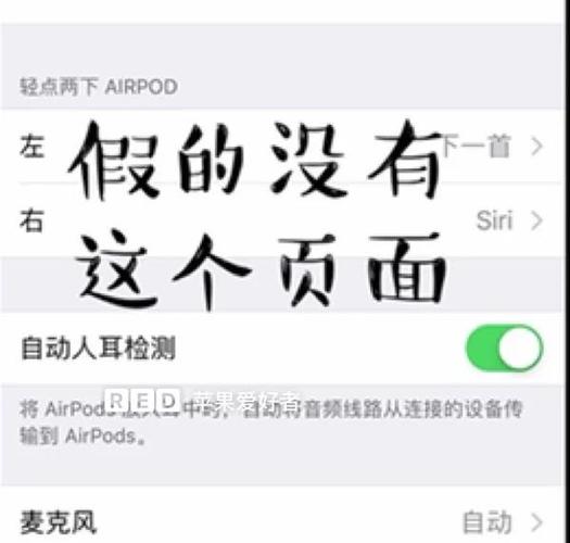 识别你的airpods的步骤