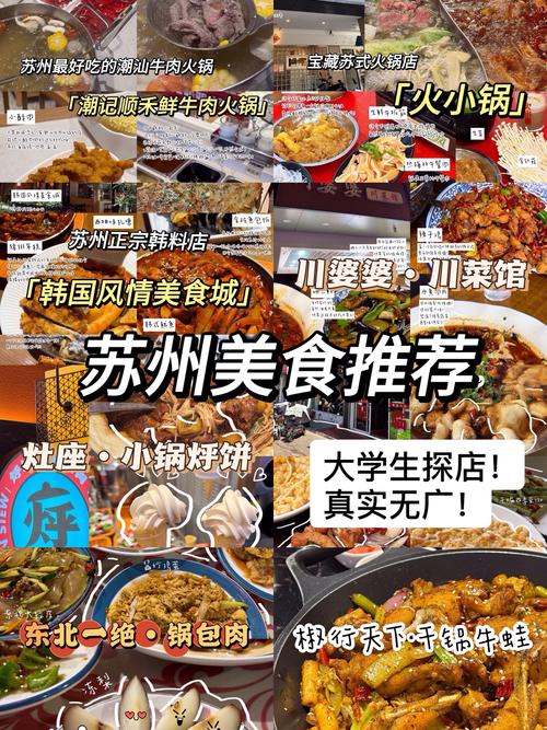 吴江路必吃美食图标