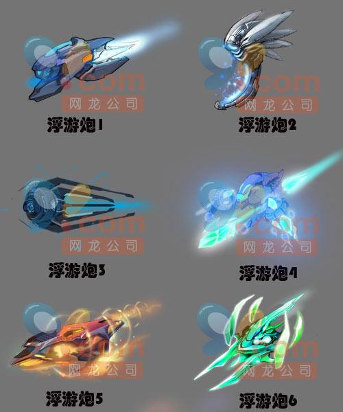 DNF浮游炮