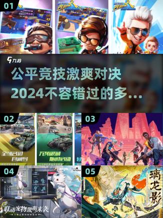 最新5v5公平竞技手游