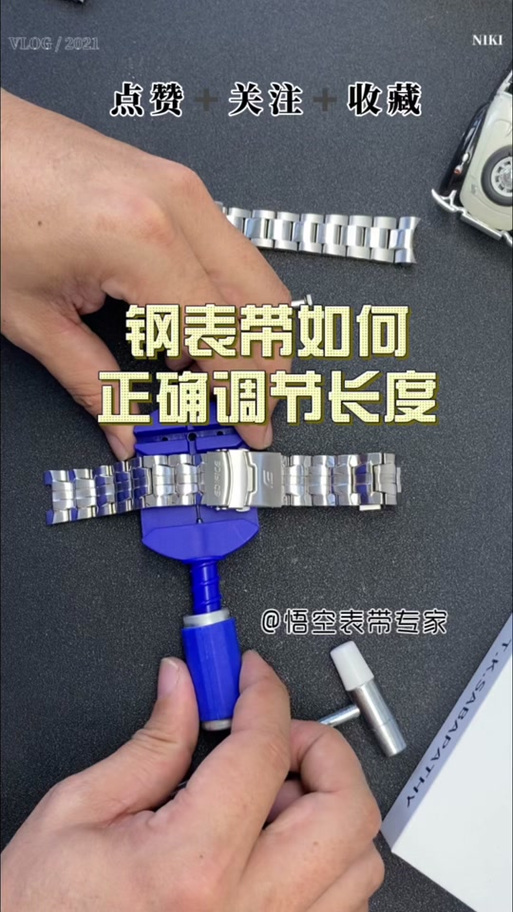 浪琴手表表带怎么调整