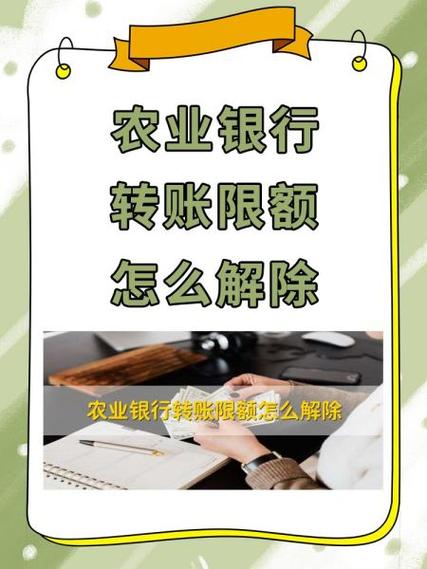 农业银行卡锁定了怎么恢复缩略图