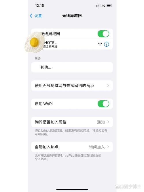 iphone连接不上wifi图标