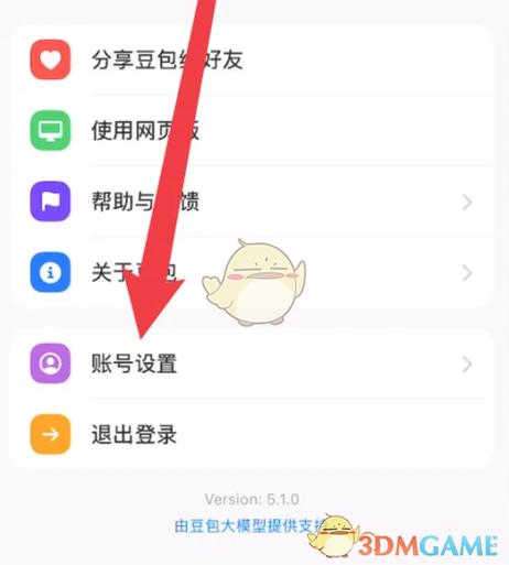 卸载豆包可以解除绑定吗安全吗