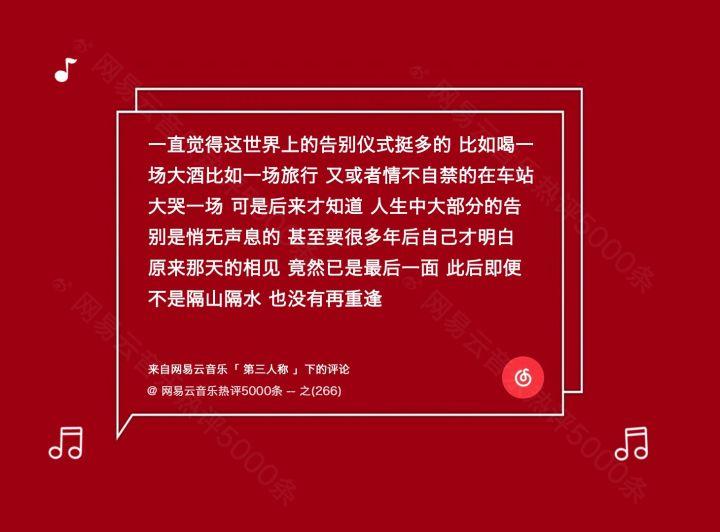 网易云热评甜蜜情话