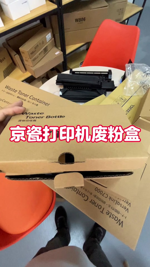 京瓷1800废粉盒已满图标