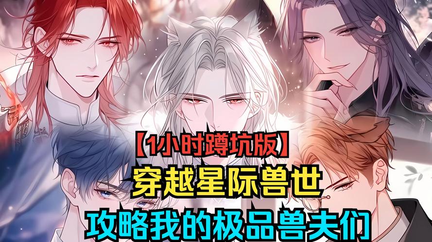 异星枭宠在哪看