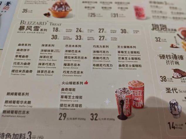 冰淇淋5菜单(内置菜单)缩略图