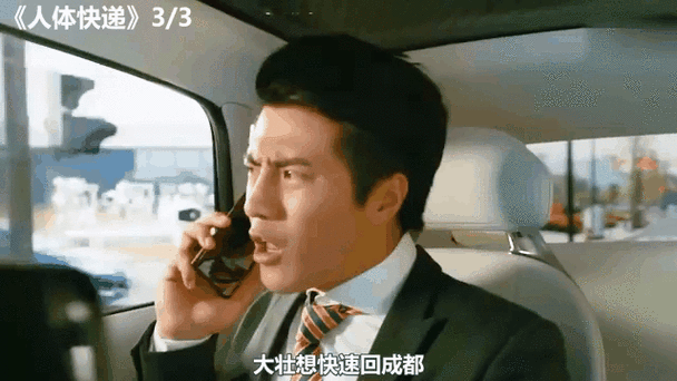 人体快递完整版哪里可以看