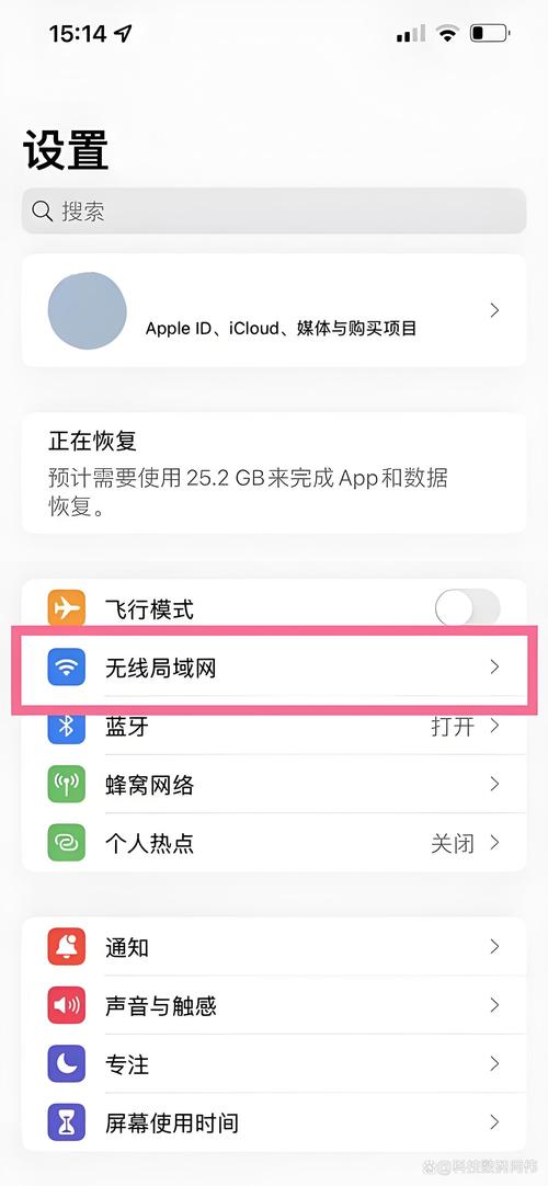 梦幻家园苹果手机换手机之后不同步