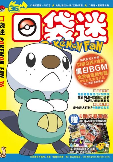 口袋妖怪最受欢迎精灵